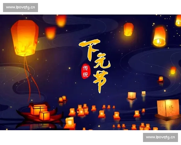 元节文化传承与创新:探索传统节日的现代意义与社会价值