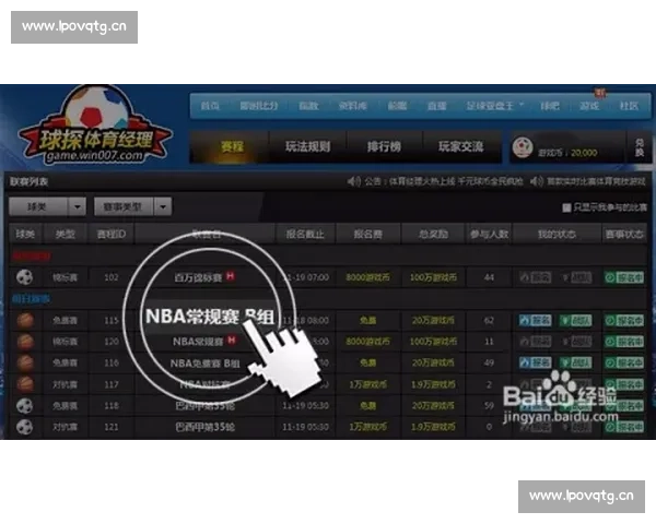 深入解析球探体育旧版本功能亮点与用户体验全面升级趋势洞察新章